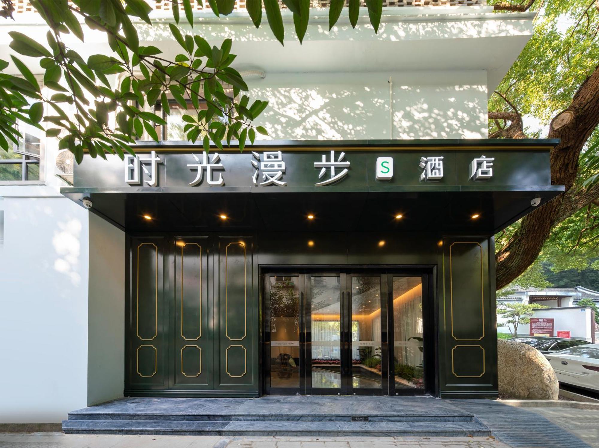 Nost Algia S Hotel In The West Lake Scenic Area-,Lingyin Temple, Leifeng Tower, Children'S Playground, Free Night Snack, Free Laundry, English Communication Well, Free Travel Advice Hangzhou Buitenkant foto